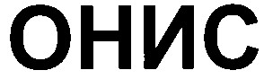 онис