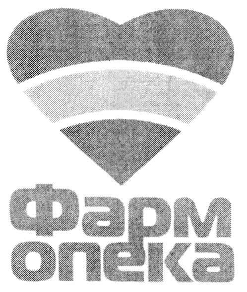 опека
