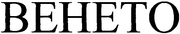 beheto