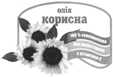корисна