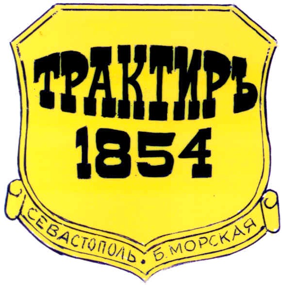севастополь