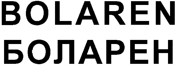 боларен