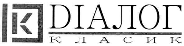 діалог
