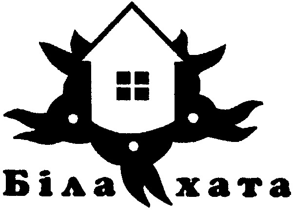 біла хата