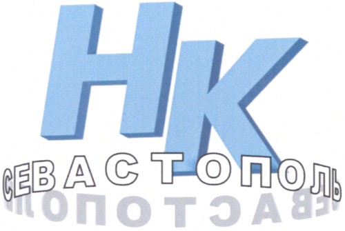 севастополь