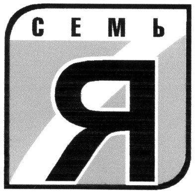 семь