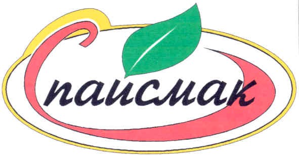спайсмак