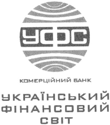 уфс
