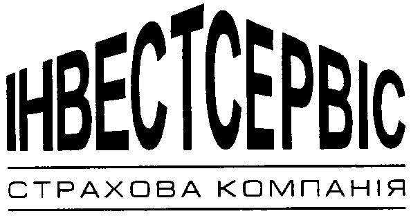 страхова компанія