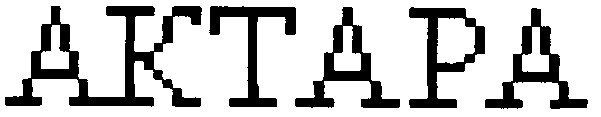 aktapa