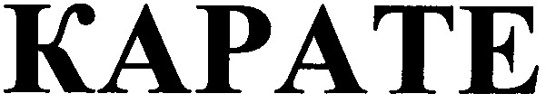 kapate