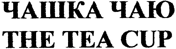 the tea cup