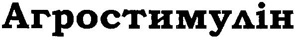 агростимулін