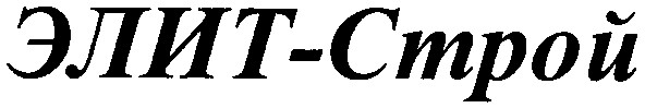 элит-строй