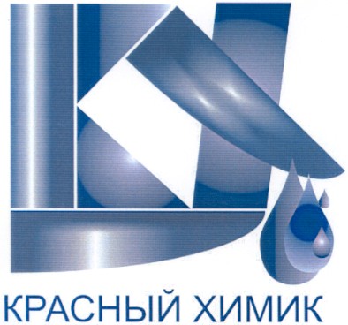 красный химик