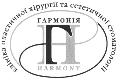 клініка пластичної хірургії та естетичної стоматології