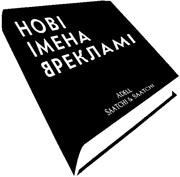 в рекламі