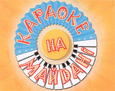 на майдані