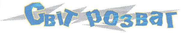 cbit розваг