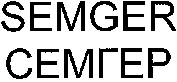 семгер