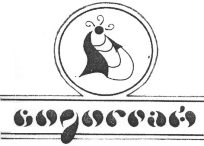 водограй
