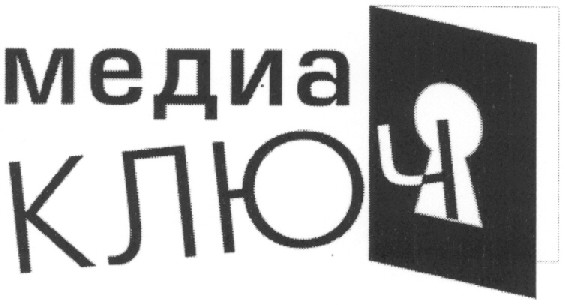 медиа
