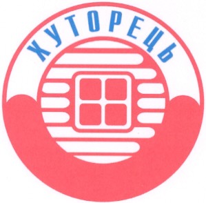 хуторець