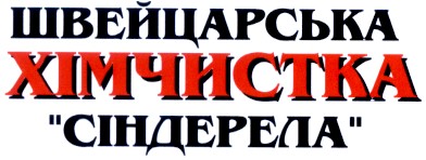 швейцарська