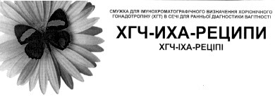 хгч-иха-реципи