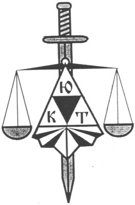 юкт