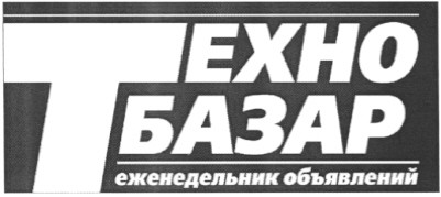 еженедельник объявлений