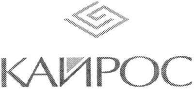 каирос