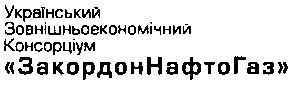 зовнішньоекономічний