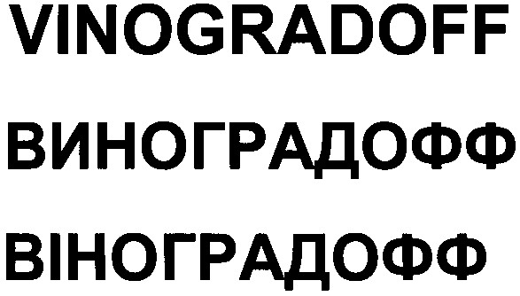 vinogradoff