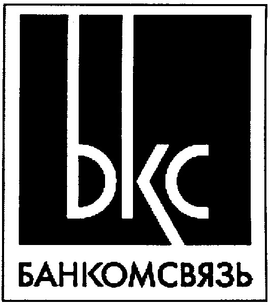 банкомсвязь