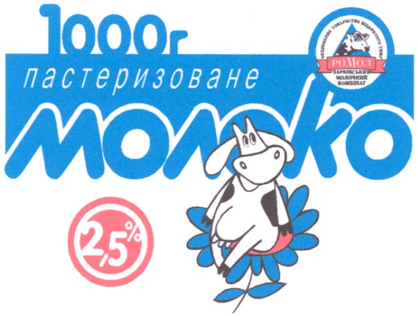 пастеризоване