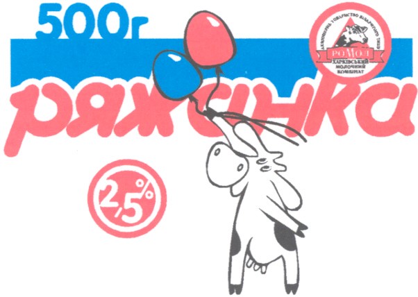 ряжанка
