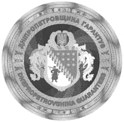 dnepropetrovshina guarantees