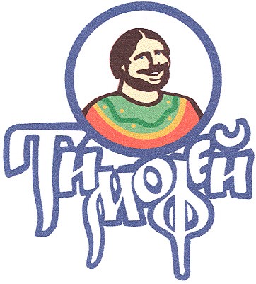тимофей
