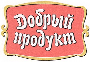 добрый продукт