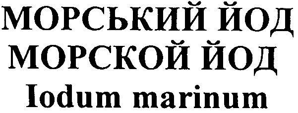 iodum marinum