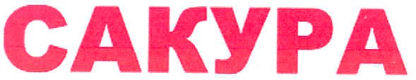 cakypa