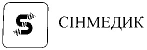 сінмедик