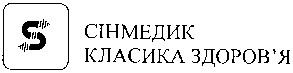 класика здоров'я