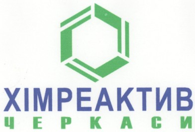 хімреактив