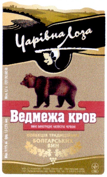 ведмежа кров
