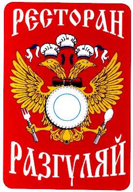 рєсторан