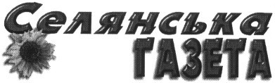 селянська