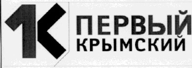 крымский