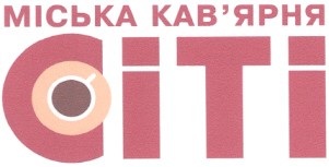 міська кав'ярня